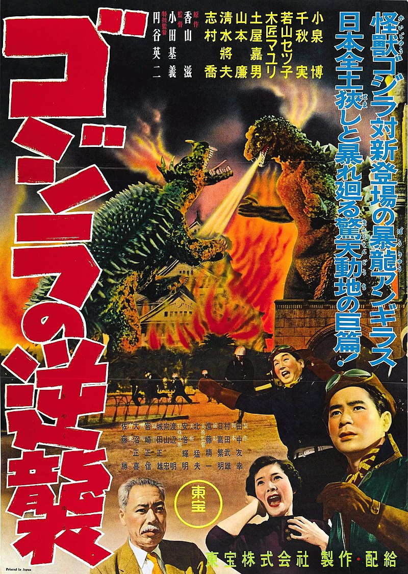 Godzilla+Strikes+Japan+Again
